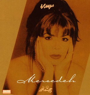 کاور آهنگ Donya از Mercedeh