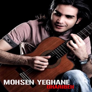 کاور آهنگ Nadaramet از Mohsen Yeganeh