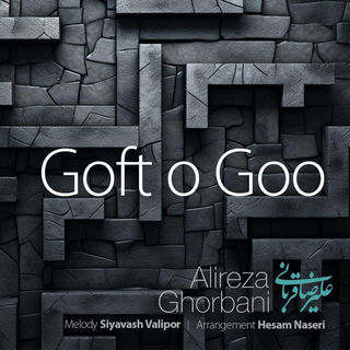 کاور آهنگ Goft O Goo (Live) از Alireza Ghorbani