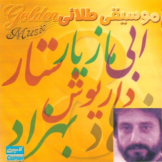 کاور آهنگ ebi nameh-02.mp3 از Ebi