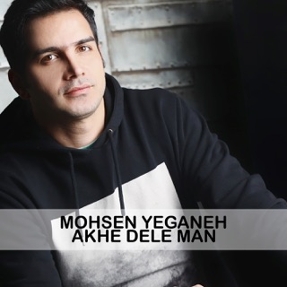 کاور آهنگ atish pareh از Mohsen Yeganeh
