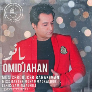 کاور آهنگ Banoo از Omid Jahan