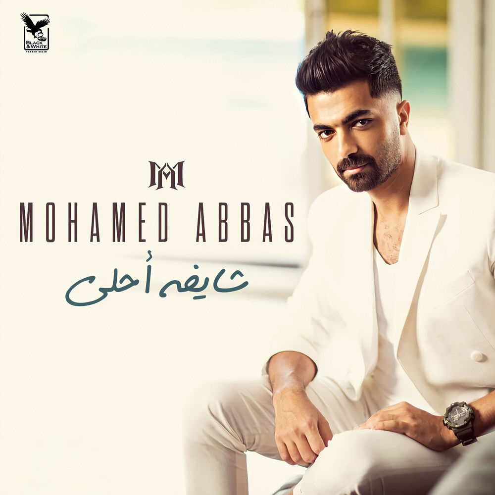 کاور آهنگ Live Is Life - 1985 از Mohamed Abbas
