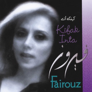 کاور آهنگ Mish Ossa Hai از Fairouz