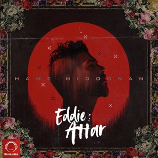 کاور آهنگ Aramesh (feat. Morvarid) از Eddie Attar