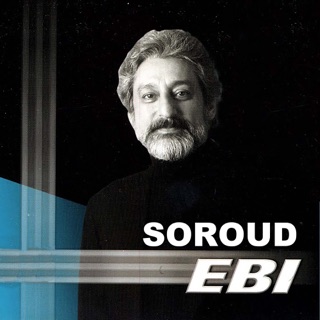 کاور آهنگ Courage To Change (first 10 Mins Missing) - Abi, Stroud از Ebi