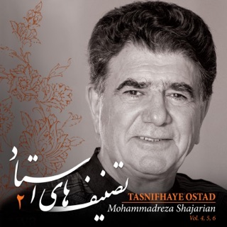 کاور آهنگ Man Az Rooze Azal از Mohammad Reza Shajarian