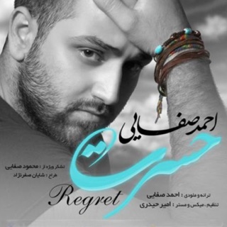 کاور آهنگ Hasrat از Ahmad Safaei