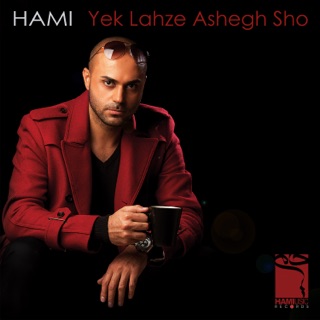 کاور آهنگ Khabe Siyah از Hamid Hami