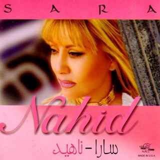 کاور آهنگ Naro Naro از Nahid