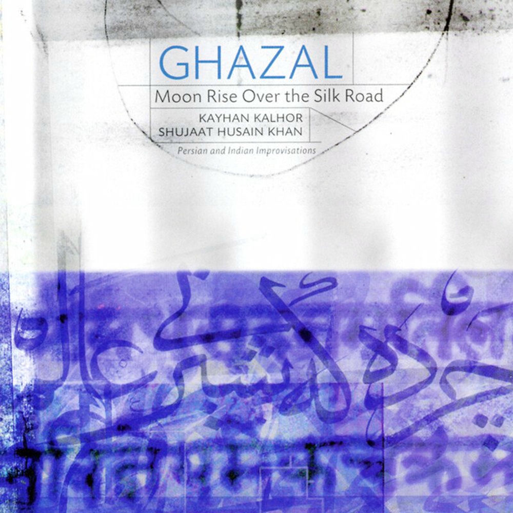 کاور آهنگ Drowning in Vertigo از Ghazal