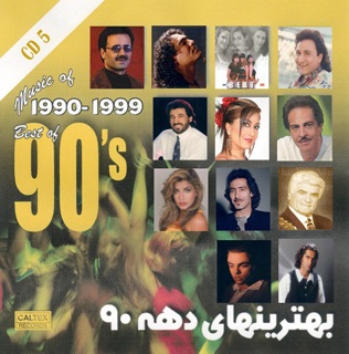 کاور آهنگ Bahar از Martik