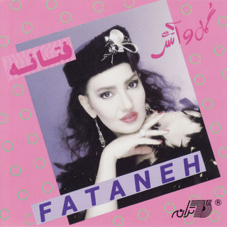 کاور آهنگ Elahee از Fataneh