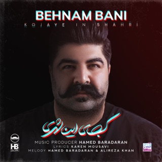 کاور آهنگ Kojaye in shahri از Behnam Bani