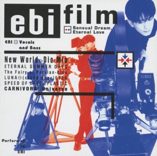 کاور آهنگ Sou (1994) از Ebi