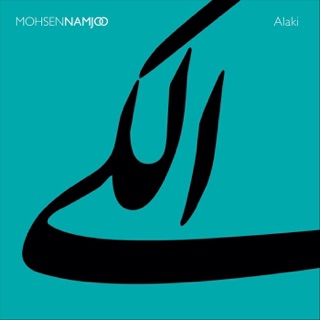 کاور آهنگ Yaare Jaani یار جانی از Mohsen Namjoo