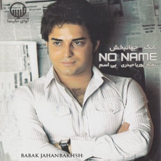 کاور آهنگ Tazegia از Babak Jahanbakhsh