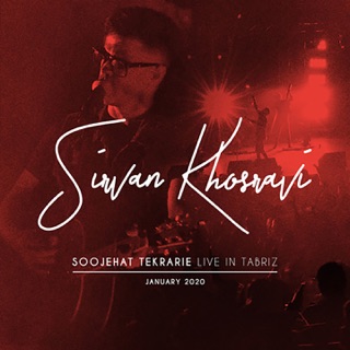 کاور آهنگ Soojehat Tekrarie | Live In Tabriz - 2020 از Sirvan Khosravi