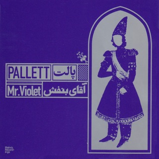 کاور آهنگ Khosrow And Shirin از Pallett