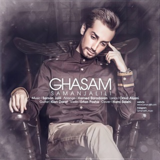 کاور آهنگ Jonoon (Unplugged) از Saman Jalili