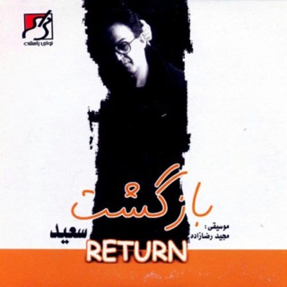 کاور آهنگ Mehrabooni از Saeid Poursaeid