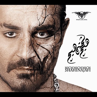 کاور آهنگ Sage Haar از Shahin Najafi