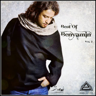 کاور آهنگ Benyamin bahadori Ghahve از Benyamin Bahadori