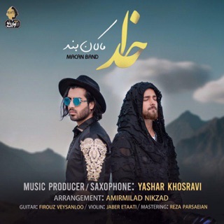 کاور آهنگ Khoda از MACAN Band