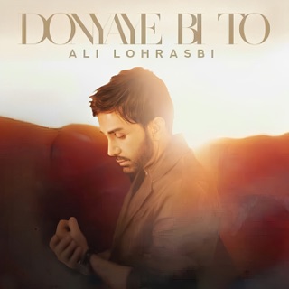 کاور آهنگ Donyaye Bi To.mp3 از Ali Lohrasbi