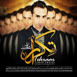 کاور آهنگ Jonoon (Unplugged) از Saman Jalili