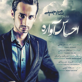 کاور آهنگ Ehsase Avare از Saman Jalili