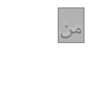کاور آهنگ Man از Shahab Mozaffari
