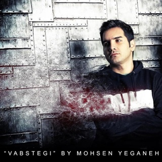 کاور آهنگ Nadaramet از Mohsen Yeganeh