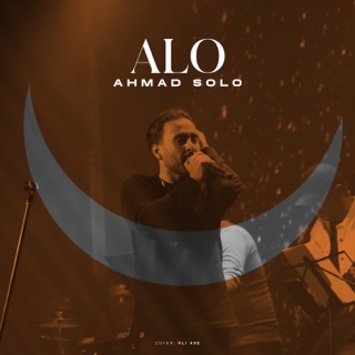 کاور آهنگ Alo از Ahmad Solo
