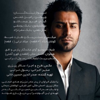 کاور آهنگ Haft Sin از Ali Ashabi