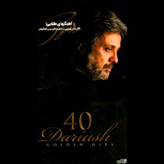 کاور آهنگ Shahre Gham از Dariush