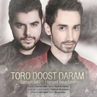 کاور آهنگ Tu Ra Dost Daram (feat. Hamed Baradaran) از Saman Jalili