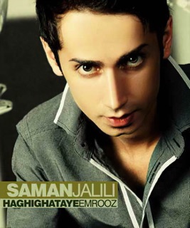 کاور آهنگ Haghighat Haye Emrooz از Saman Jalili