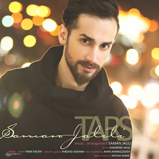 کاور آهنگ Jonoon (Unplugged) از Saman Jalili