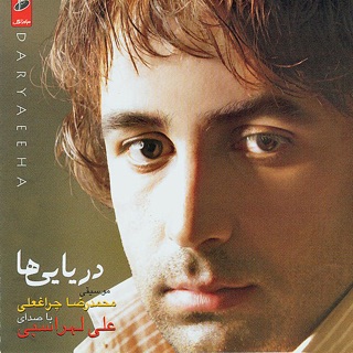 کاور آهنگ Hess-e-Gharib از Ali Lohrasbi