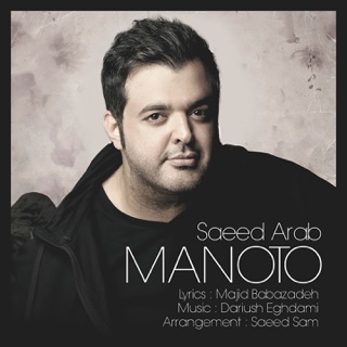کاور آهنگ Manoto (Remix) از Saeed Arab