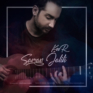 کاور آهنگ Jonoon (Unplugged) از Saman Jalili