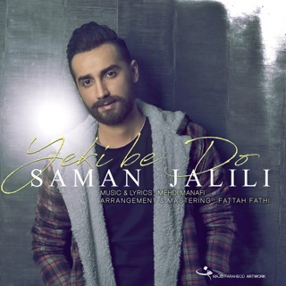 کاور آهنگ Yeki Be Do از Saman Jalili