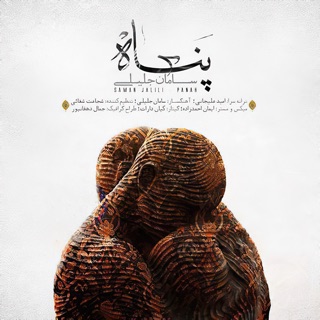 کاور آهنگ Jonoon (Unplugged) از Saman Jalili