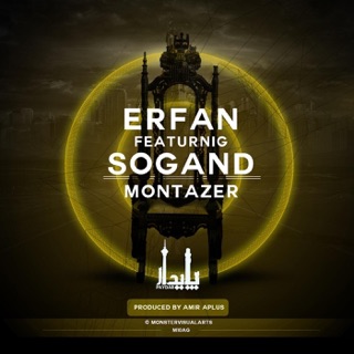 کاور آهنگ Marize Ham (feat. Sogand) از Erfan