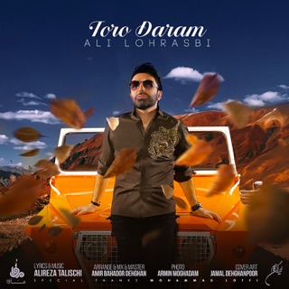 کاور آهنگ Faghat Toro Daram از Ali Lohrasbi