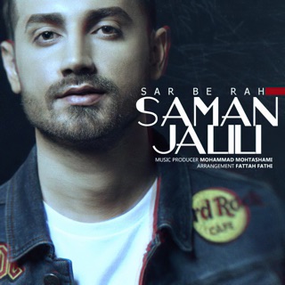 کاور آهنگ Saman Jalili Sar Be Rah از Saman Jalili