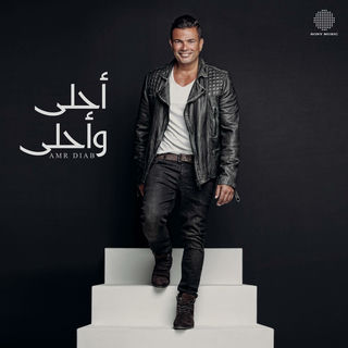کاور آهنگ Aks Baad از Amr Diab