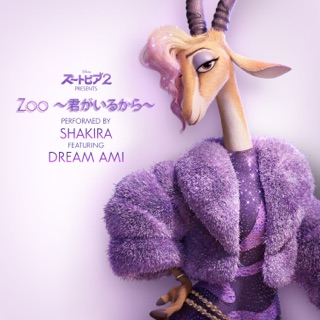 کاور آهنگ Zoo از Disney & Shakira