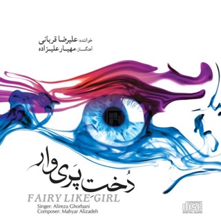 کاور آهنگ Gomgashteh از Alireza Ghorbani